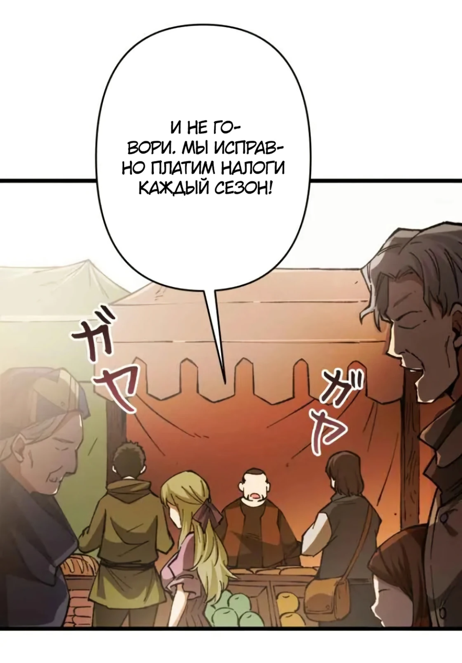 Манга Регрессия магического мечника - Глава 2 Страница 35