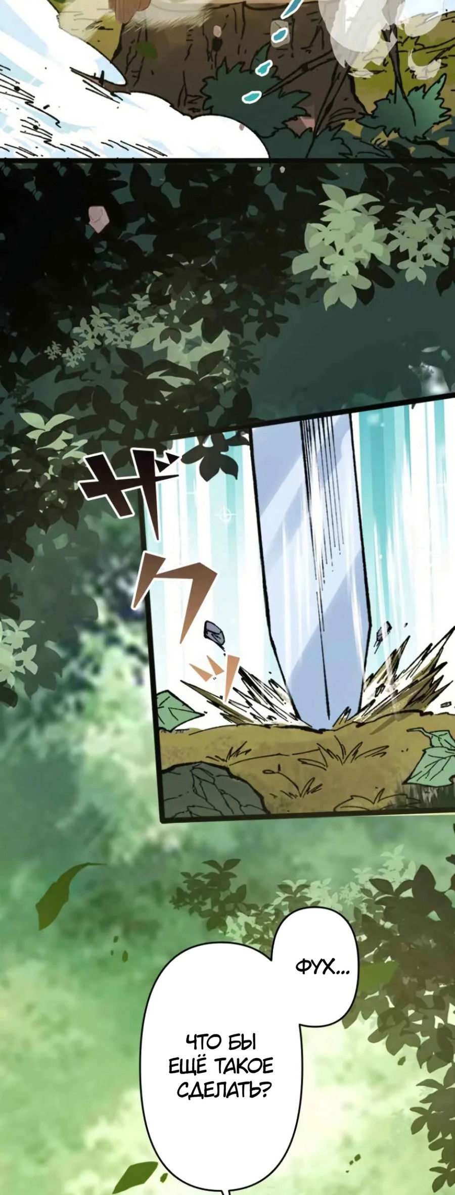 Манга Регрессия магического мечника - Глава 2 Страница 17