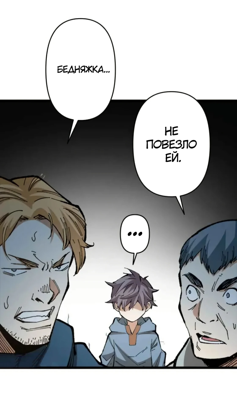 Манга Регрессия магического мечника - Глава 2 Страница 63