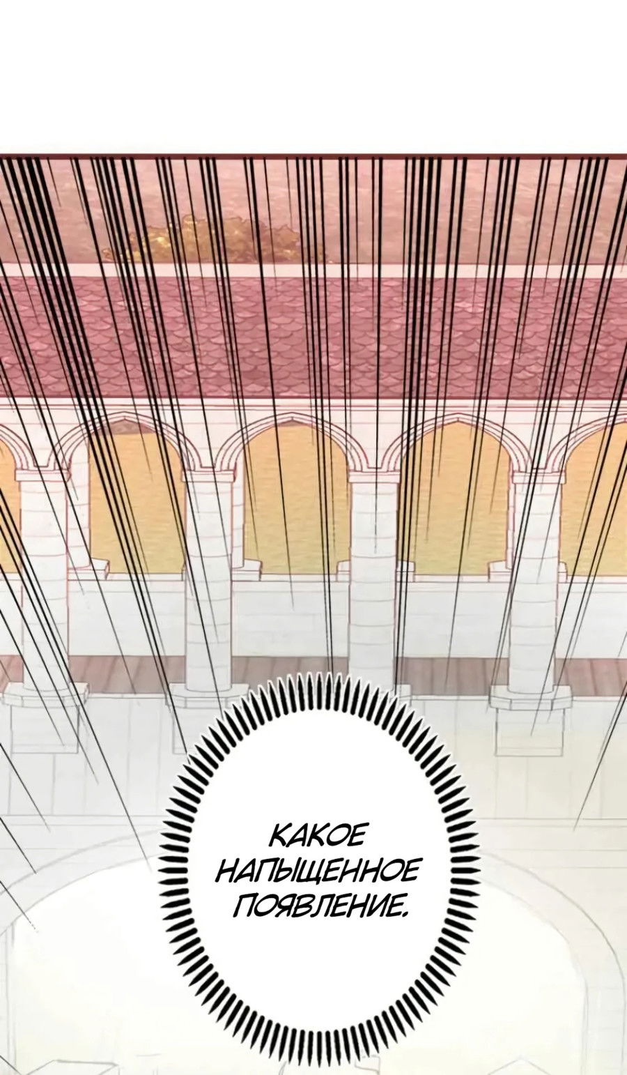 Манга Регрессия магического мечника - Глава 2 Страница 49