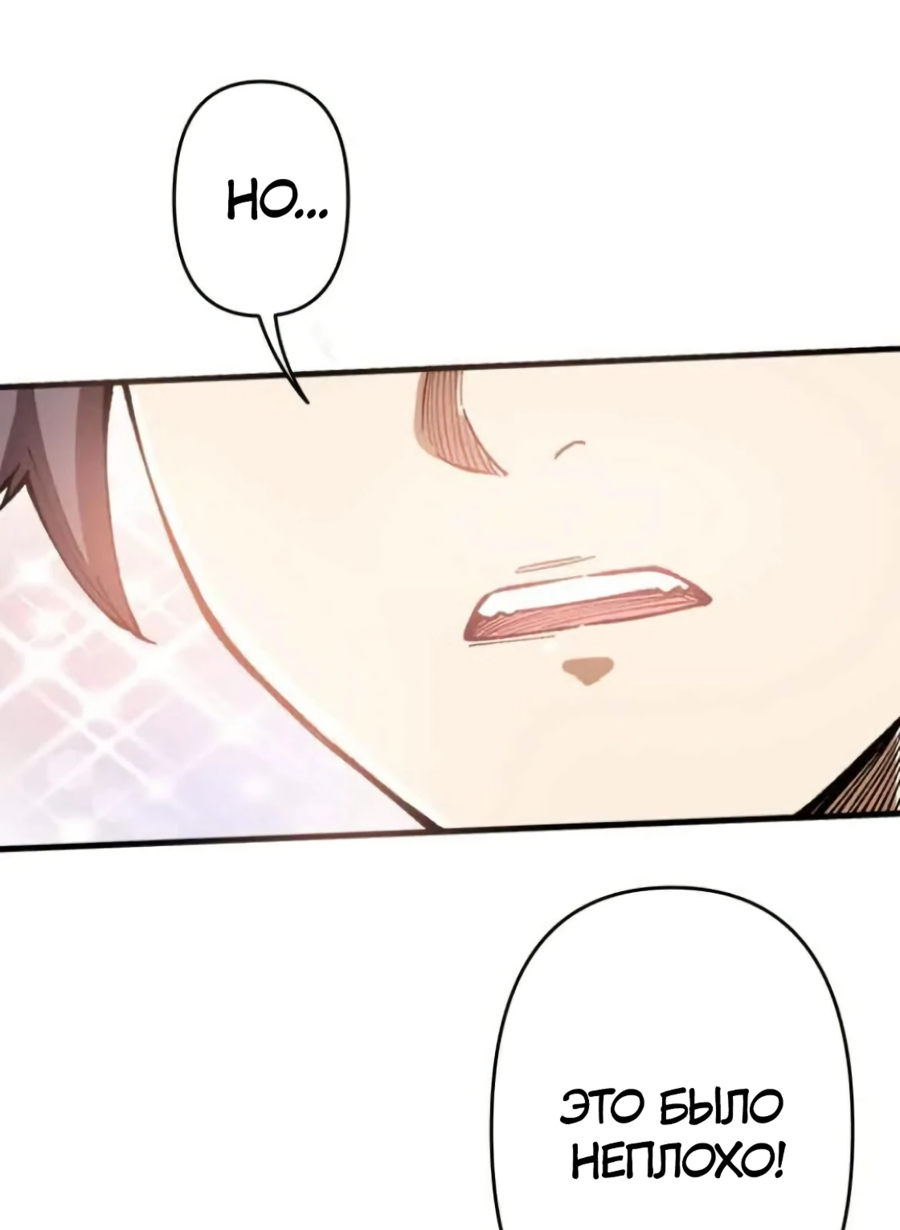 Манга Регрессия магического мечника - Глава 2 Страница 30