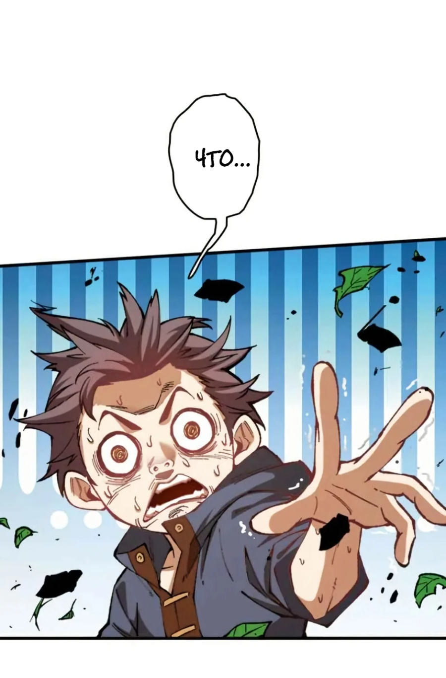 Манга Регрессия магического мечника - Глава 2 Страница 27