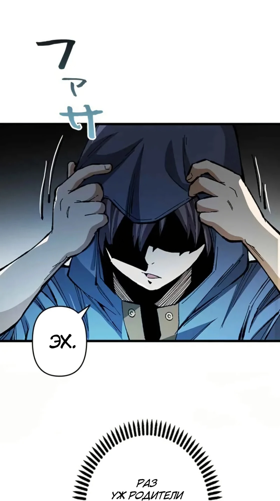 Манга Регрессия магического мечника - Глава 2 Страница 64