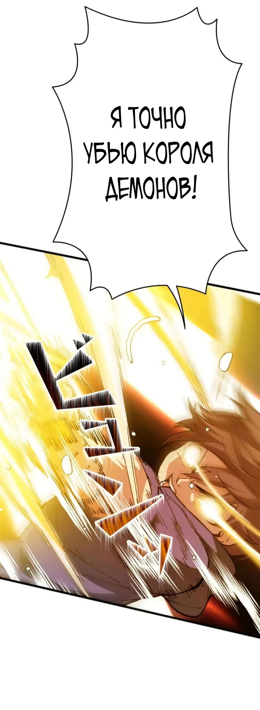 Манга Регрессия магического мечника - Глава 2 Страница 11