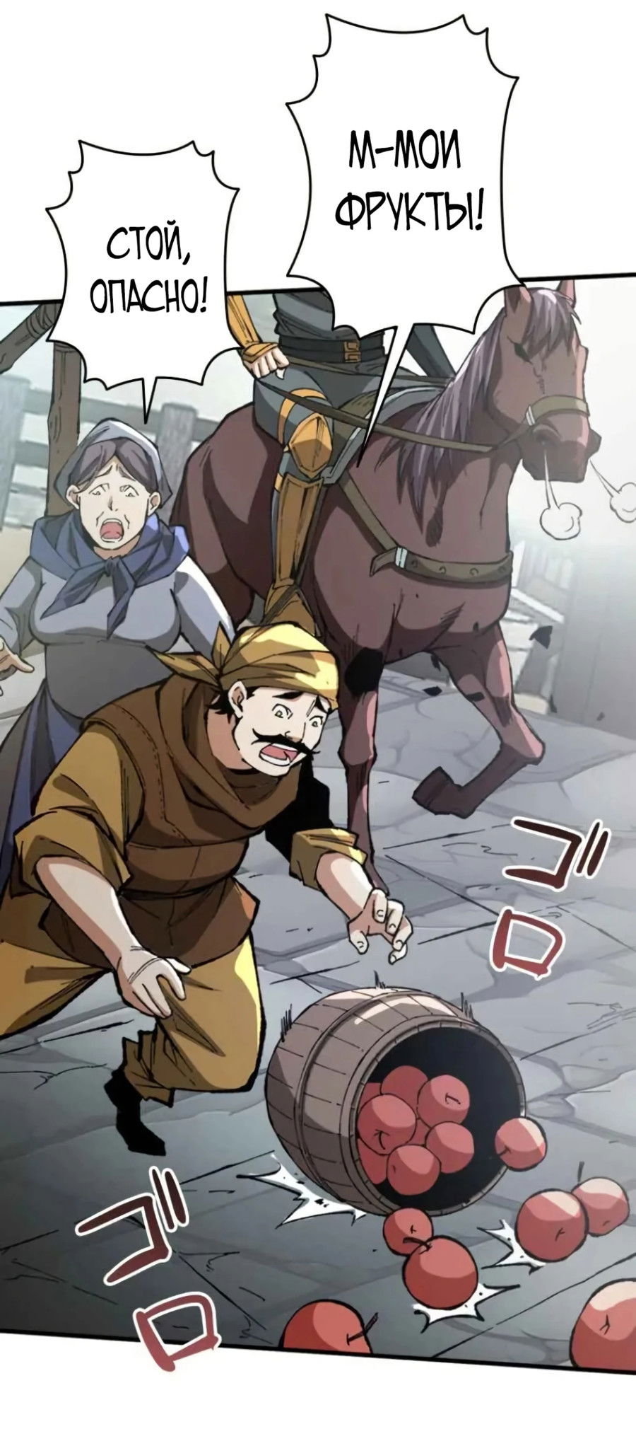 Манга Регрессия магического мечника - Глава 2 Страница 43