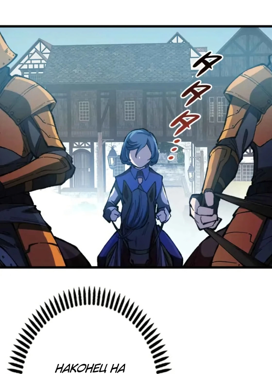 Манга Регрессия магического мечника - Глава 2 Страница 51