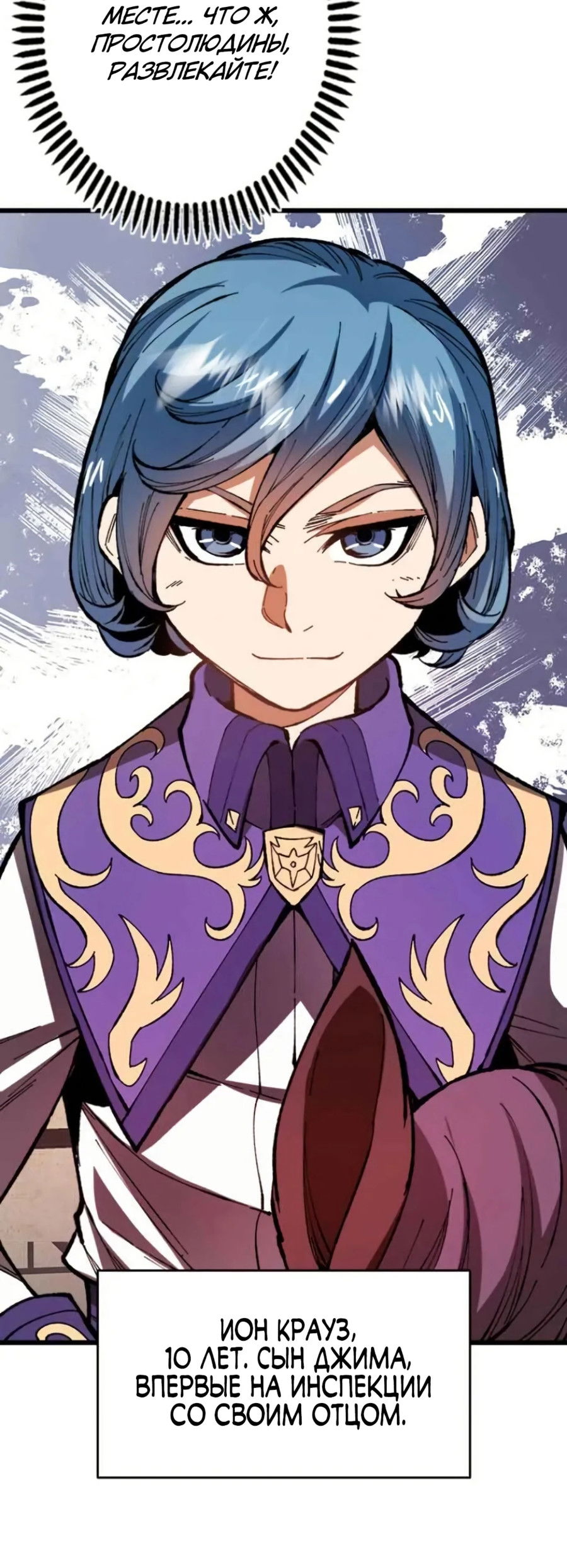 Манга Регрессия магического мечника - Глава 2 Страница 52