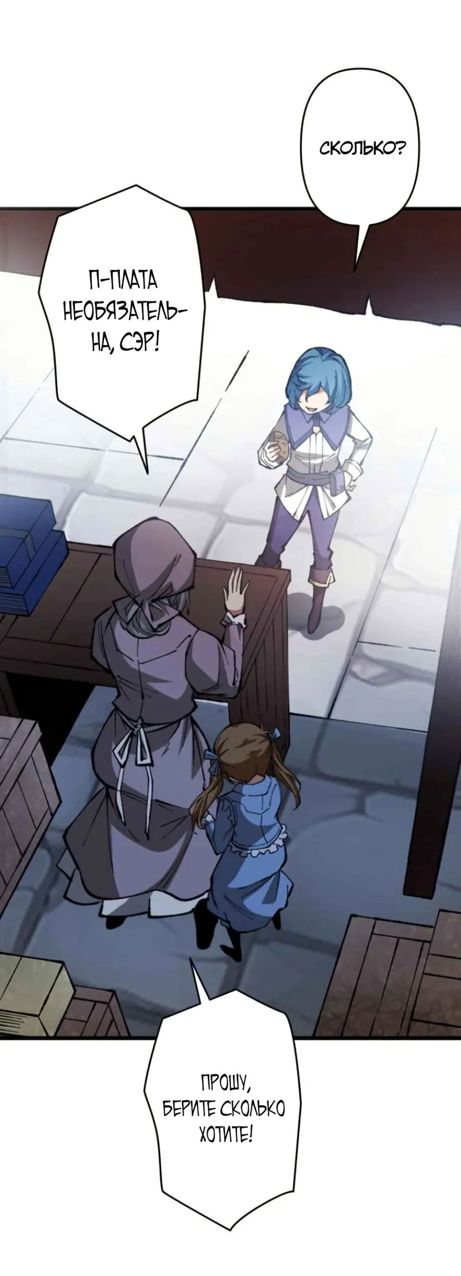 Манга Регрессия магического мечника - Глава 2 Страница 58