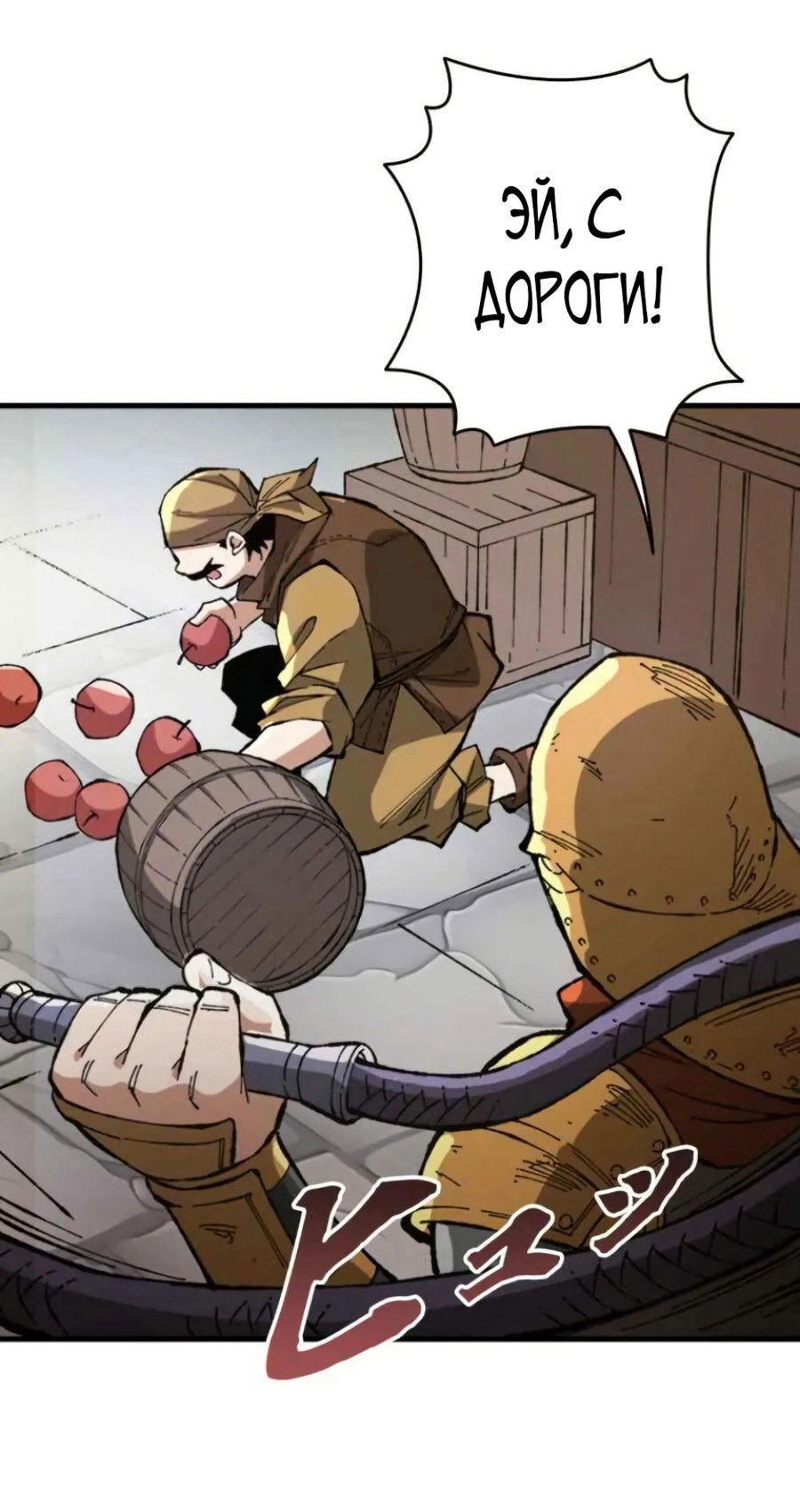 Манга Регрессия магического мечника - Глава 2 Страница 44