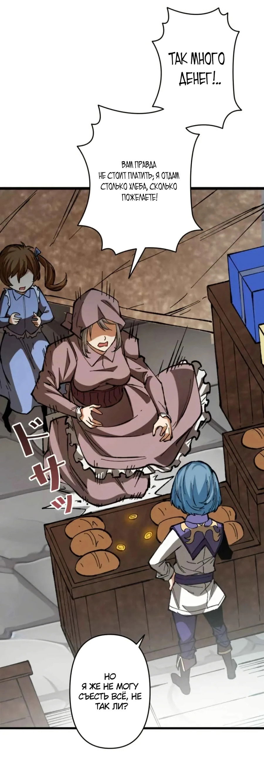 Манга Регрессия магического мечника - Глава 2 Страница 61