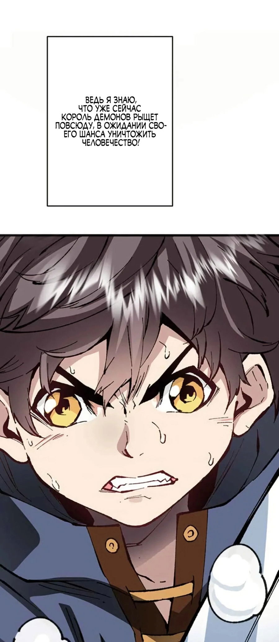 Манга Регрессия магического мечника - Глава 2 Страница 7