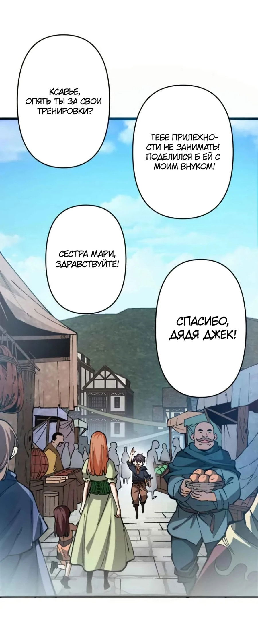 Манга Регрессия магического мечника - Глава 2 Страница 37