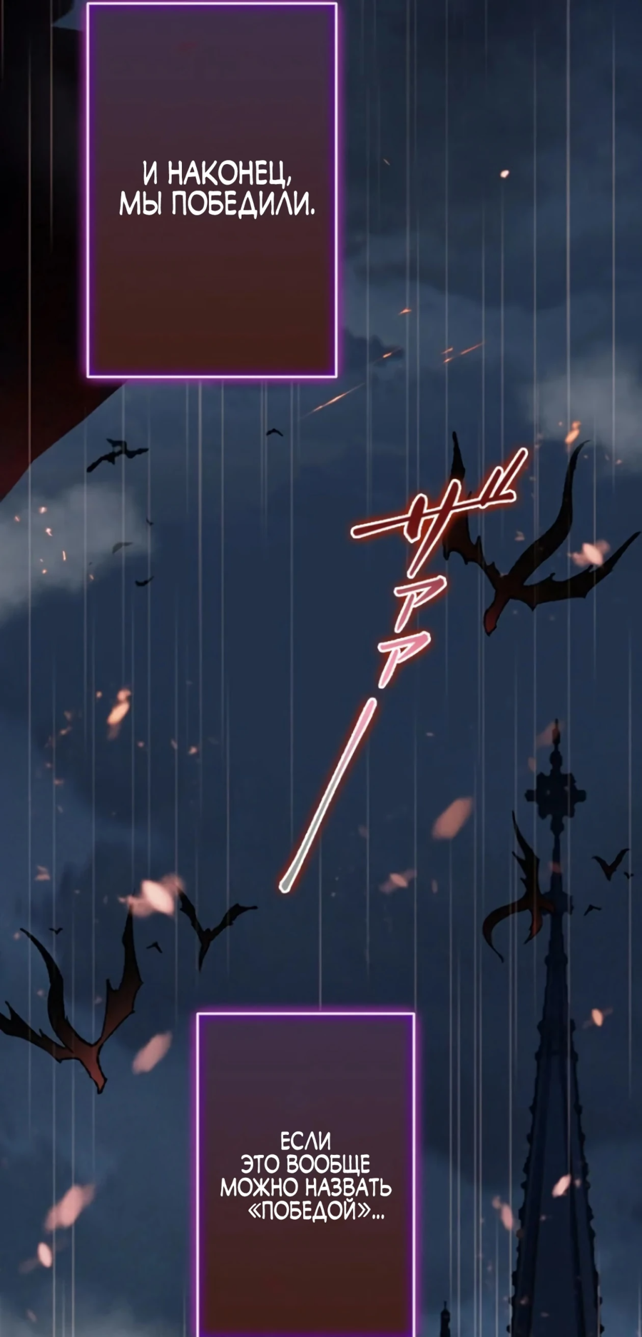 Манга Регрессия магического мечника - Глава 1 Страница 7