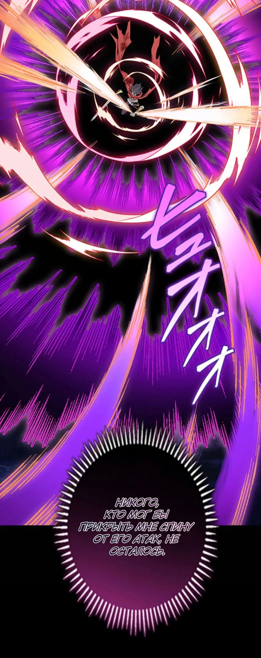 Манга Регрессия магического мечника - Глава 1 Страница 30