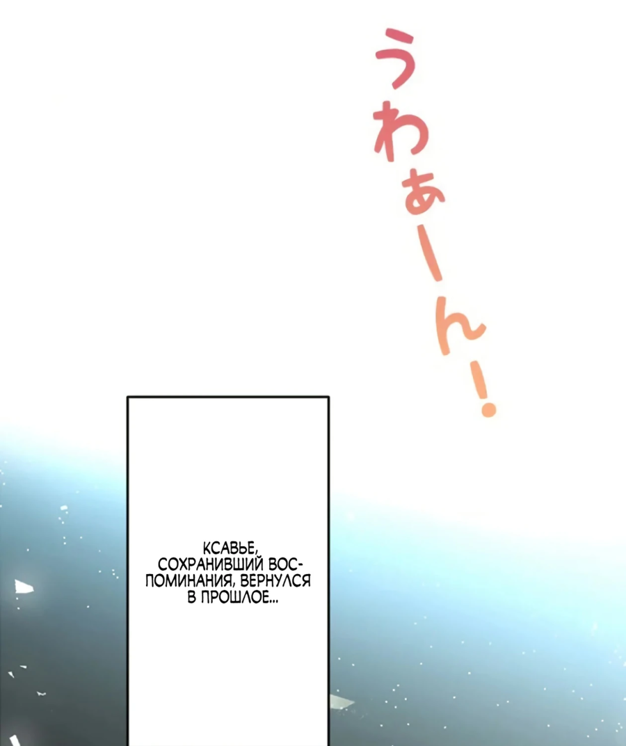 Манга Регрессия магического мечника - Глава 1 Страница 46
