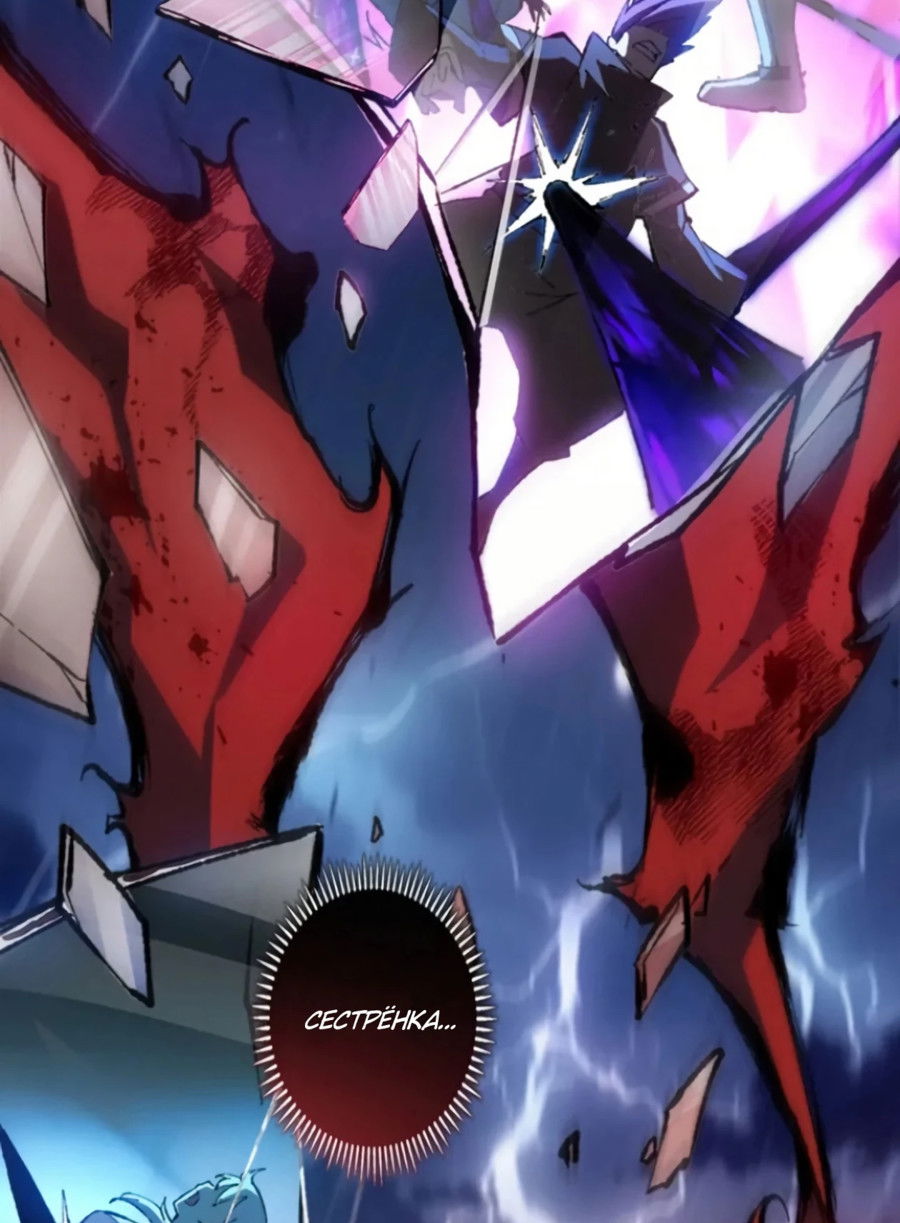 Манга Регрессия магического мечника - Глава 1 Страница 13