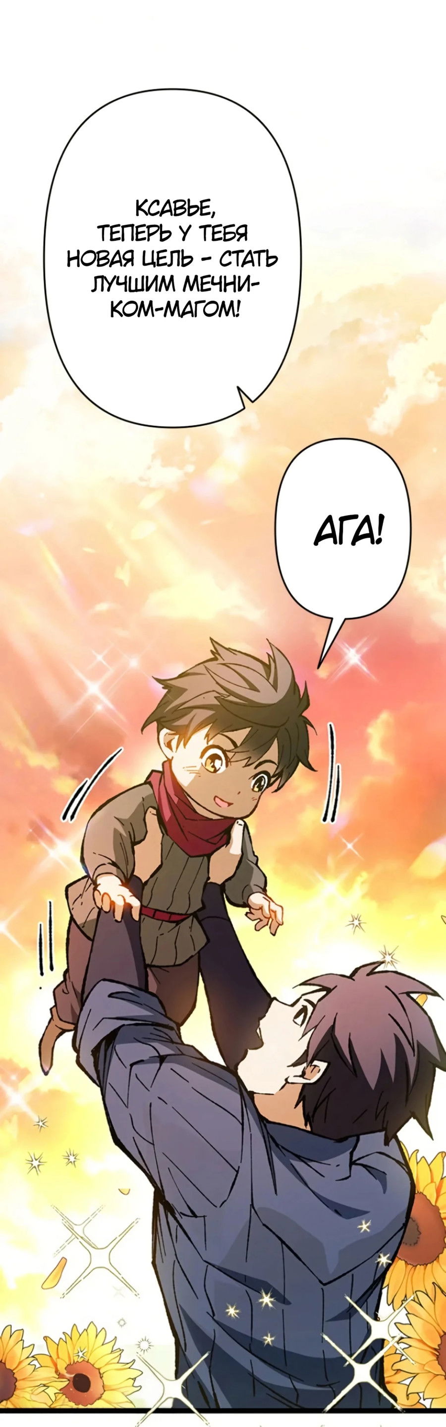 Манга Регрессия магического мечника - Глава 1 Страница 65