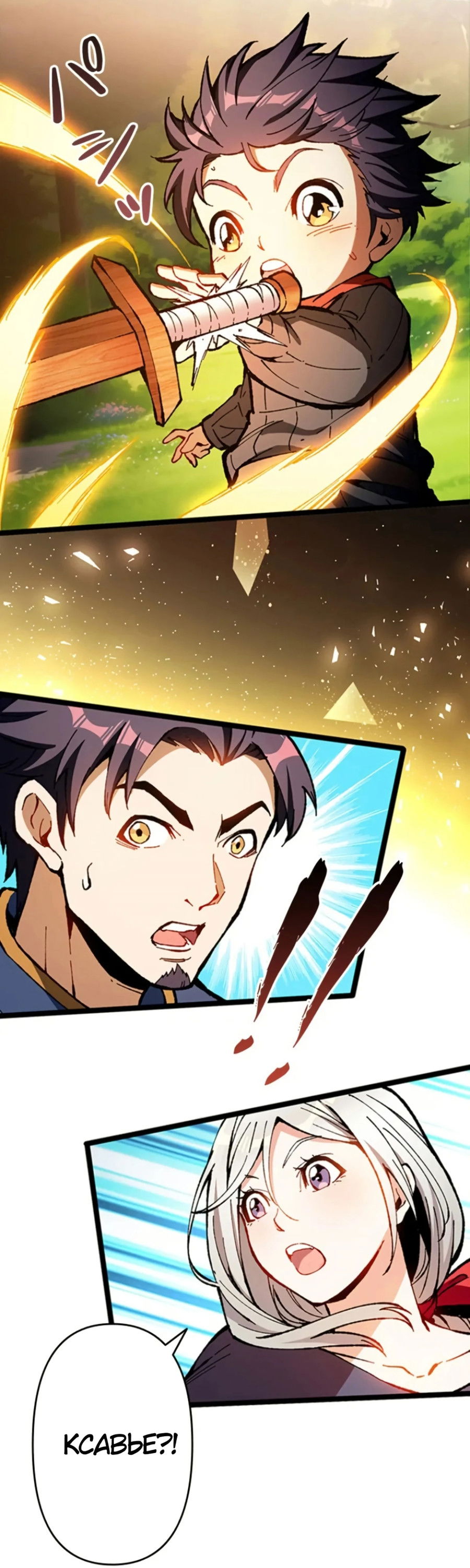 Манга Регрессия магического мечника - Глава 1 Страница 59