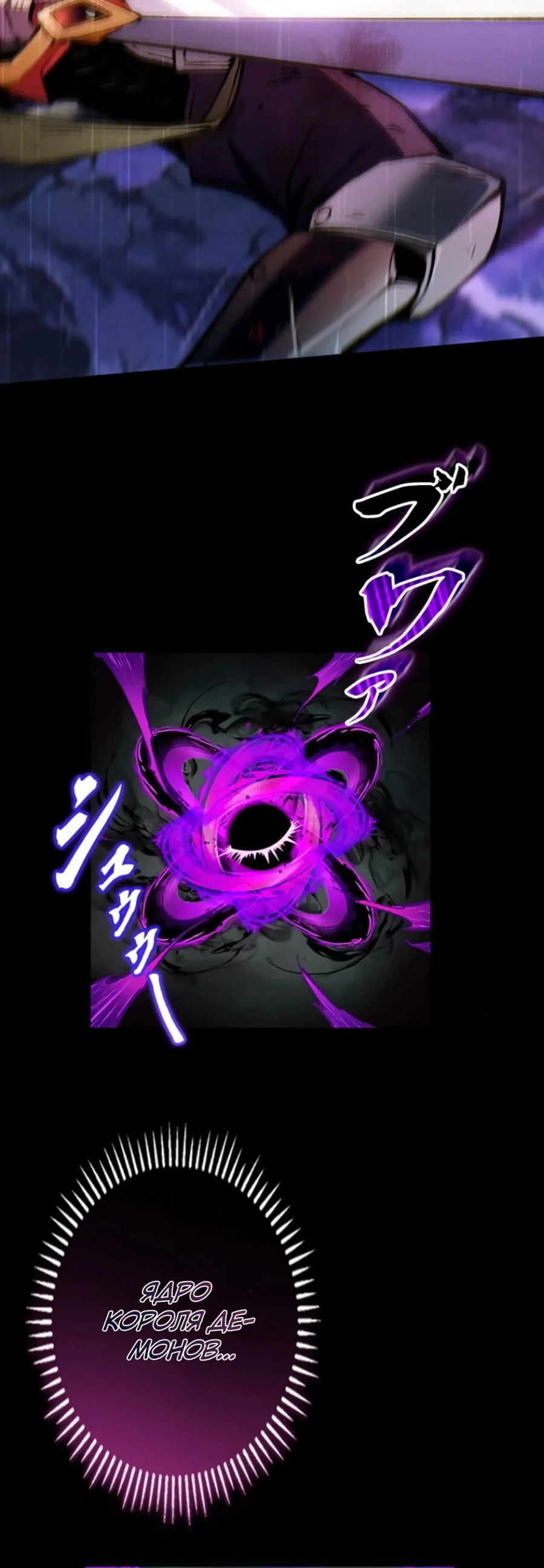 Манга Регрессия магического мечника - Глава 1 Страница 27