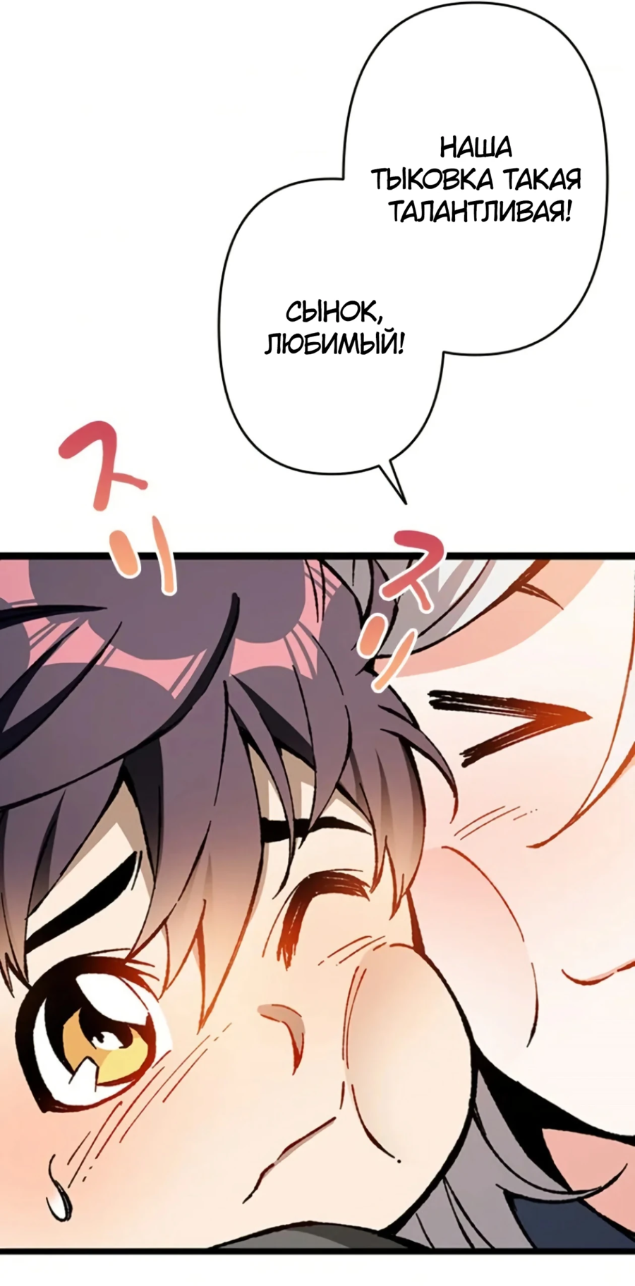 Манга Регрессия магического мечника - Глава 1 Страница 62