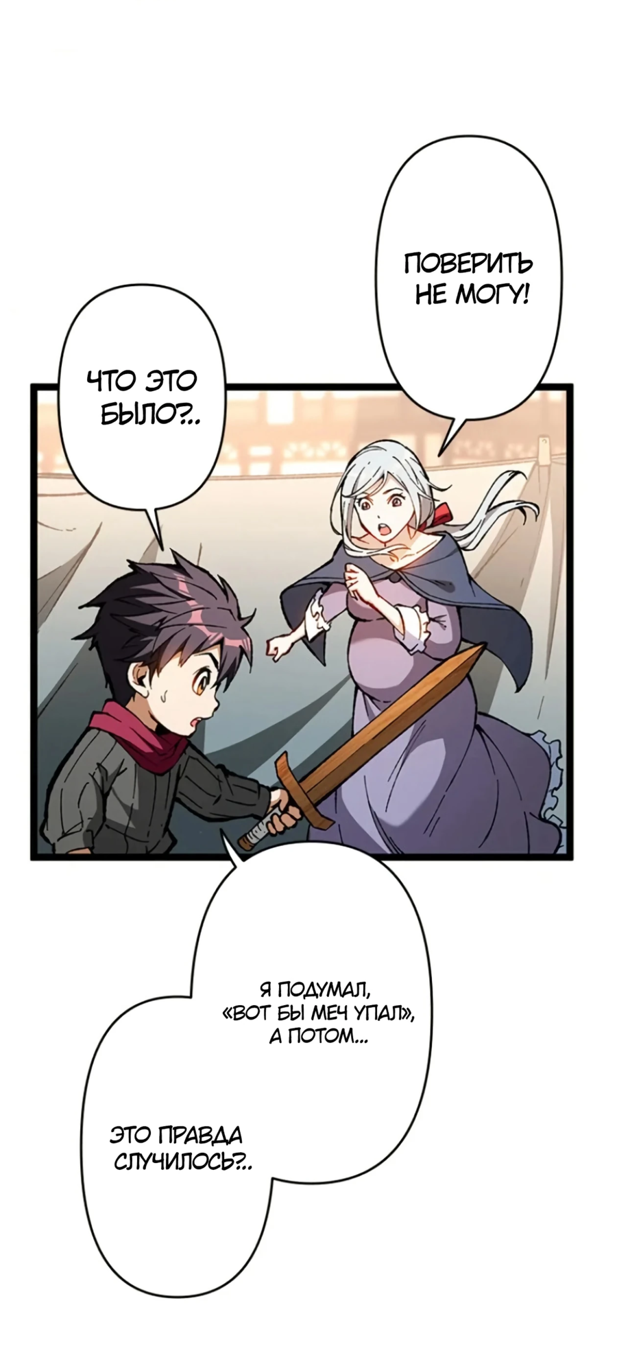 Манга Регрессия магического мечника - Глава 1 Страница 60
