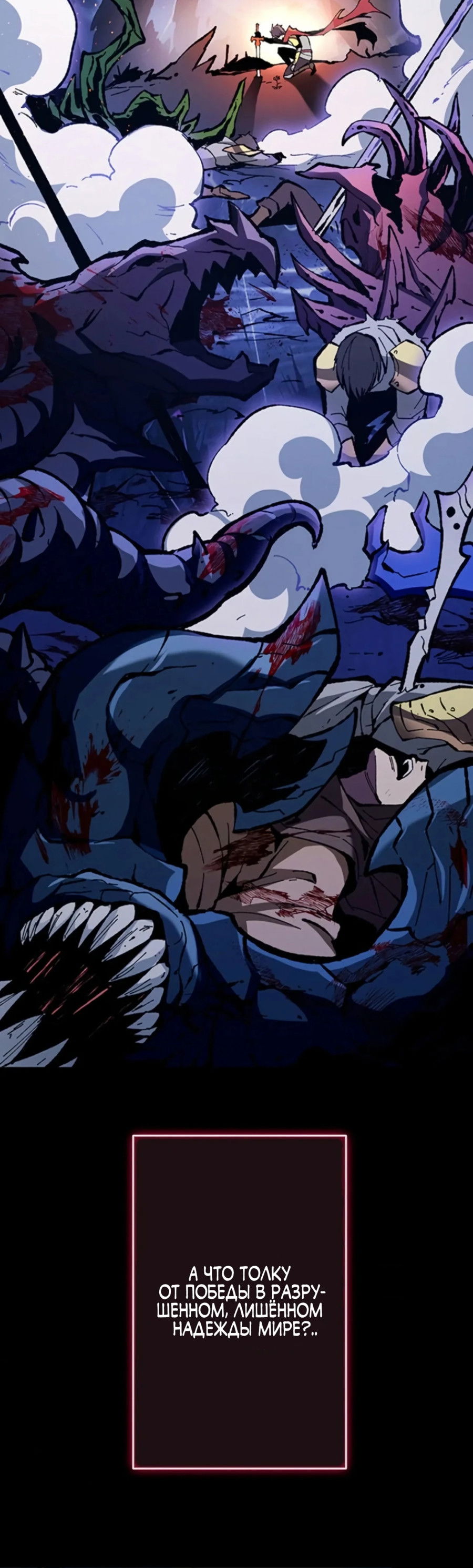 Манга Регрессия магического мечника - Глава 1 Страница 35