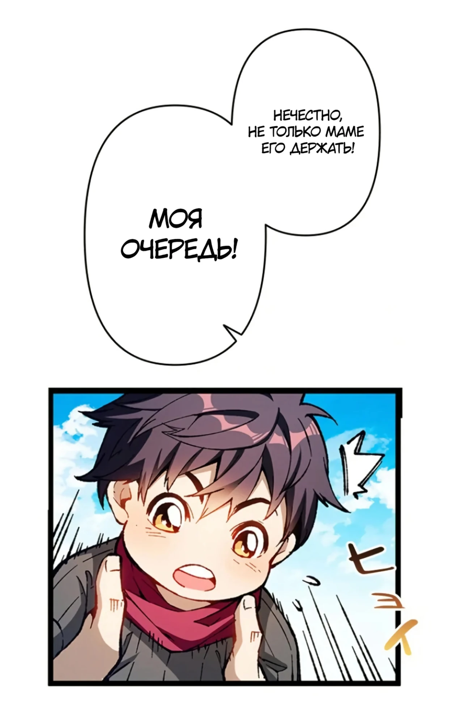 Манга Регрессия магического мечника - Глава 1 Страница 64