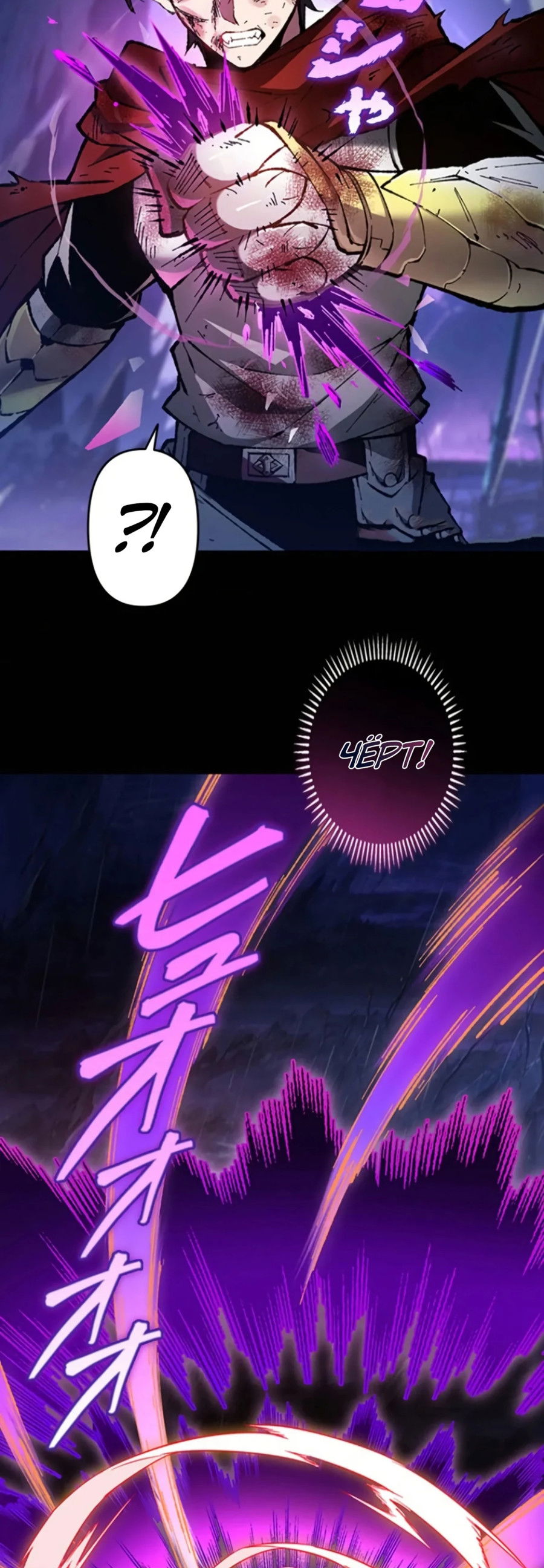 Манга Регрессия магического мечника - Глава 1 Страница 29