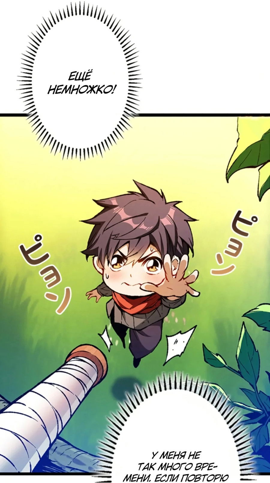 Манга Регрессия магического мечника - Глава 1 Страница 55