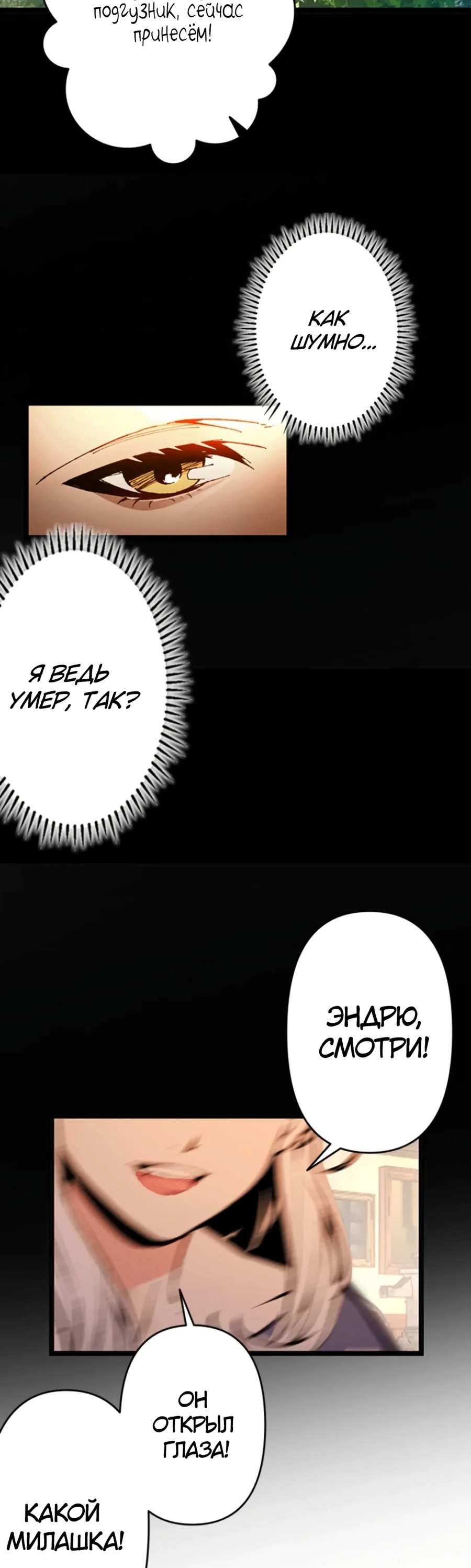 Манга Регрессия магического мечника - Глава 1 Страница 41