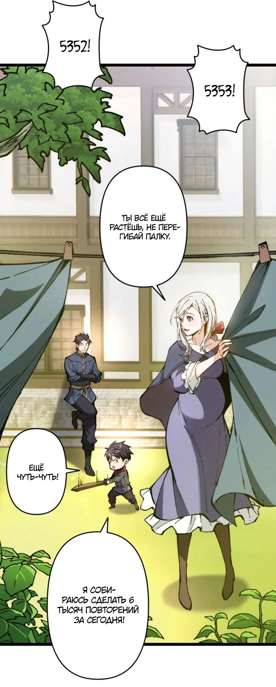 Манга Регрессия магического мечника - Глава 1 Страница 49