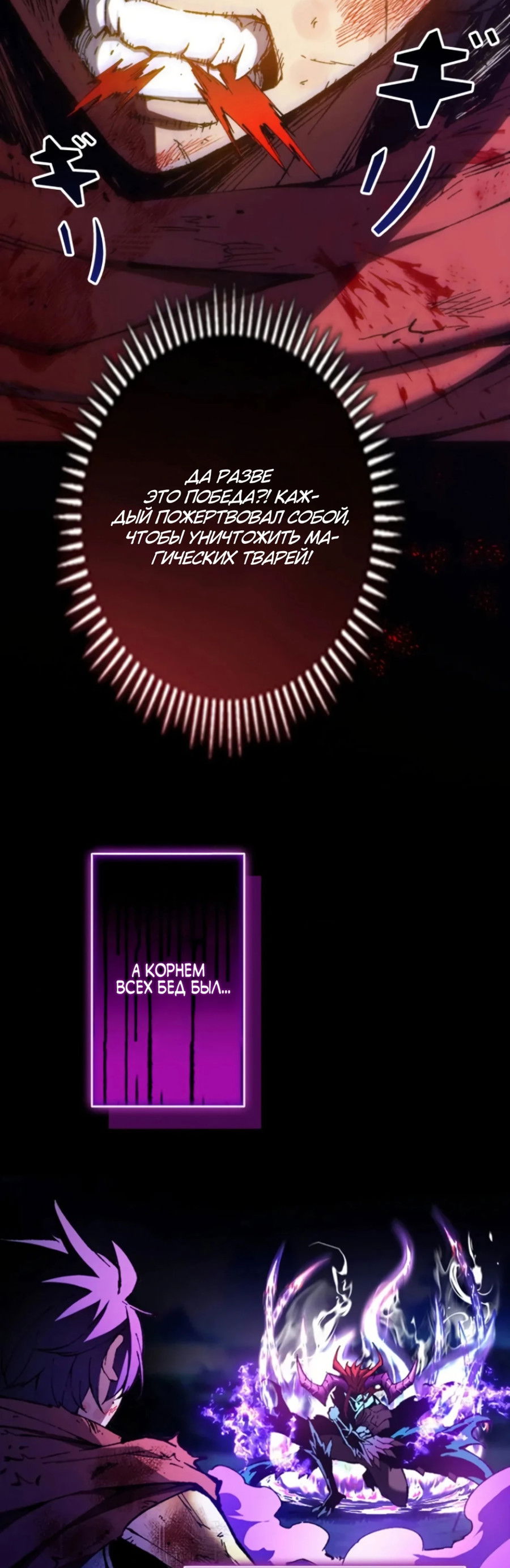 Манга Регрессия магического мечника - Глава 1 Страница 16