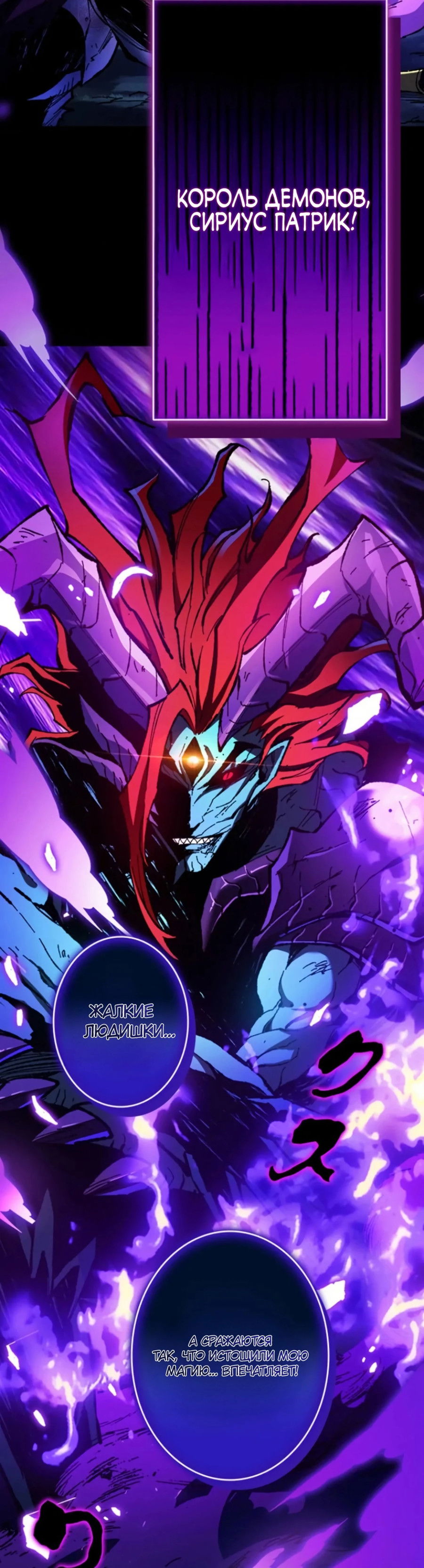 Манга Регрессия магического мечника - Глава 1 Страница 17