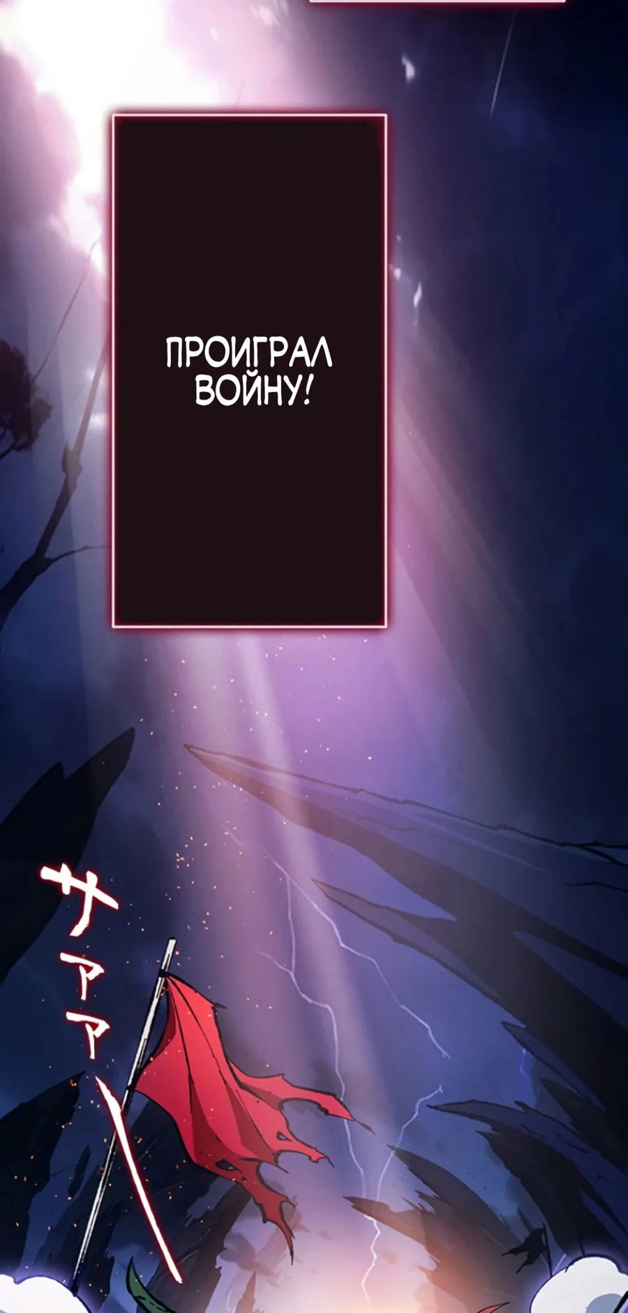 Манга Регрессия магического мечника - Глава 1 Страница 34