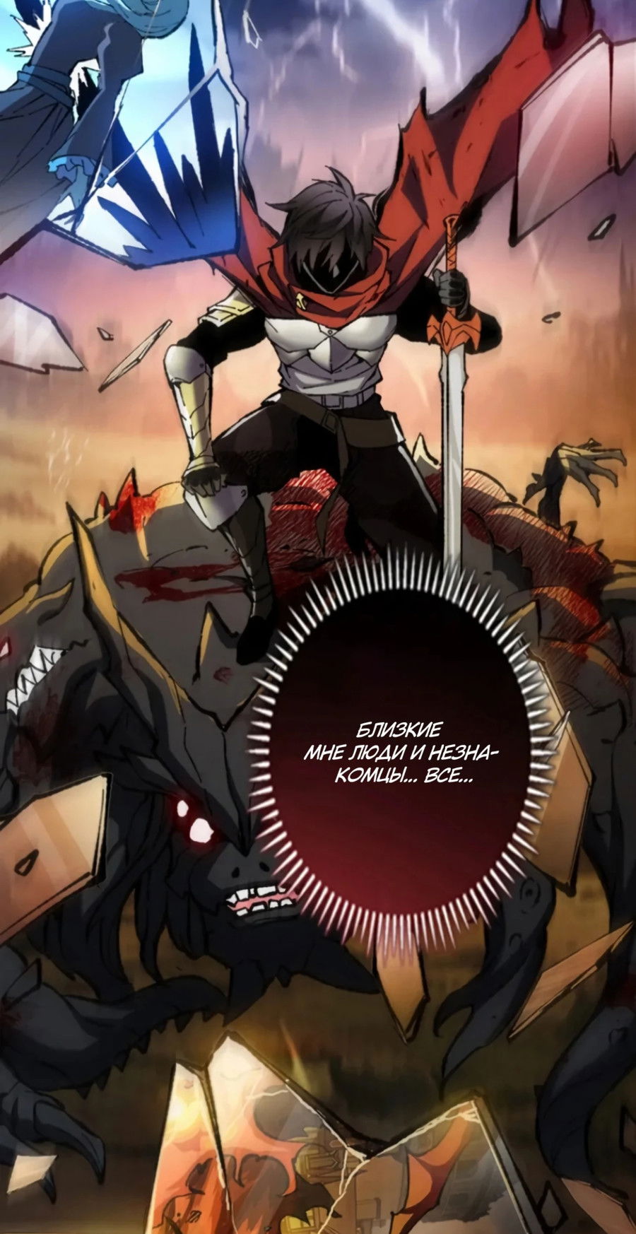 Манга Регрессия магического мечника - Глава 1 Страница 14