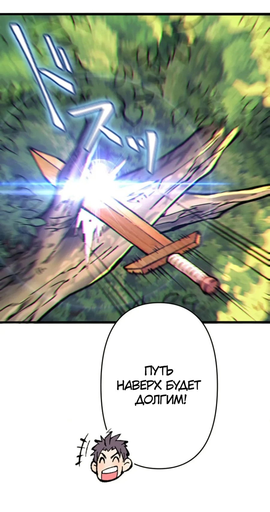 Манга Регрессия магического мечника - Глава 1 Страница 52