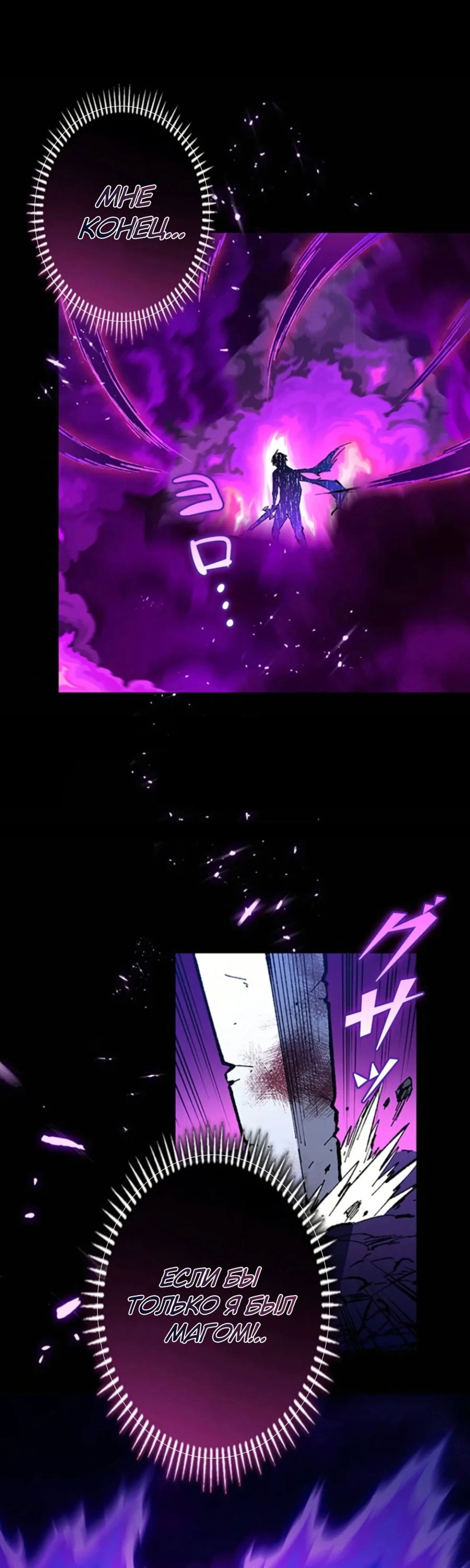 Манга Регрессия магического мечника - Глава 1 Страница 31