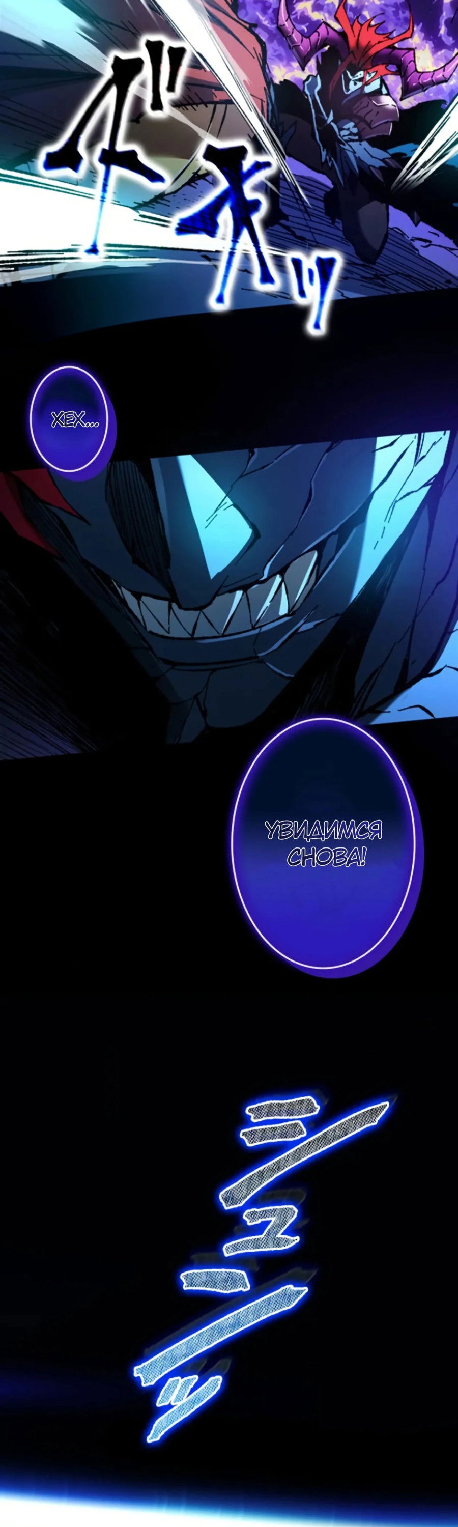 Манга Регрессия магического мечника - Глава 1 Страница 22