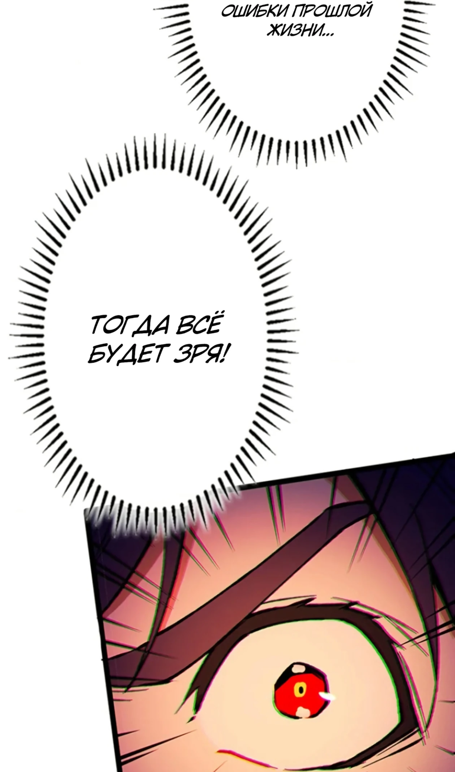 Манга Регрессия магического мечника - Глава 1 Страница 56