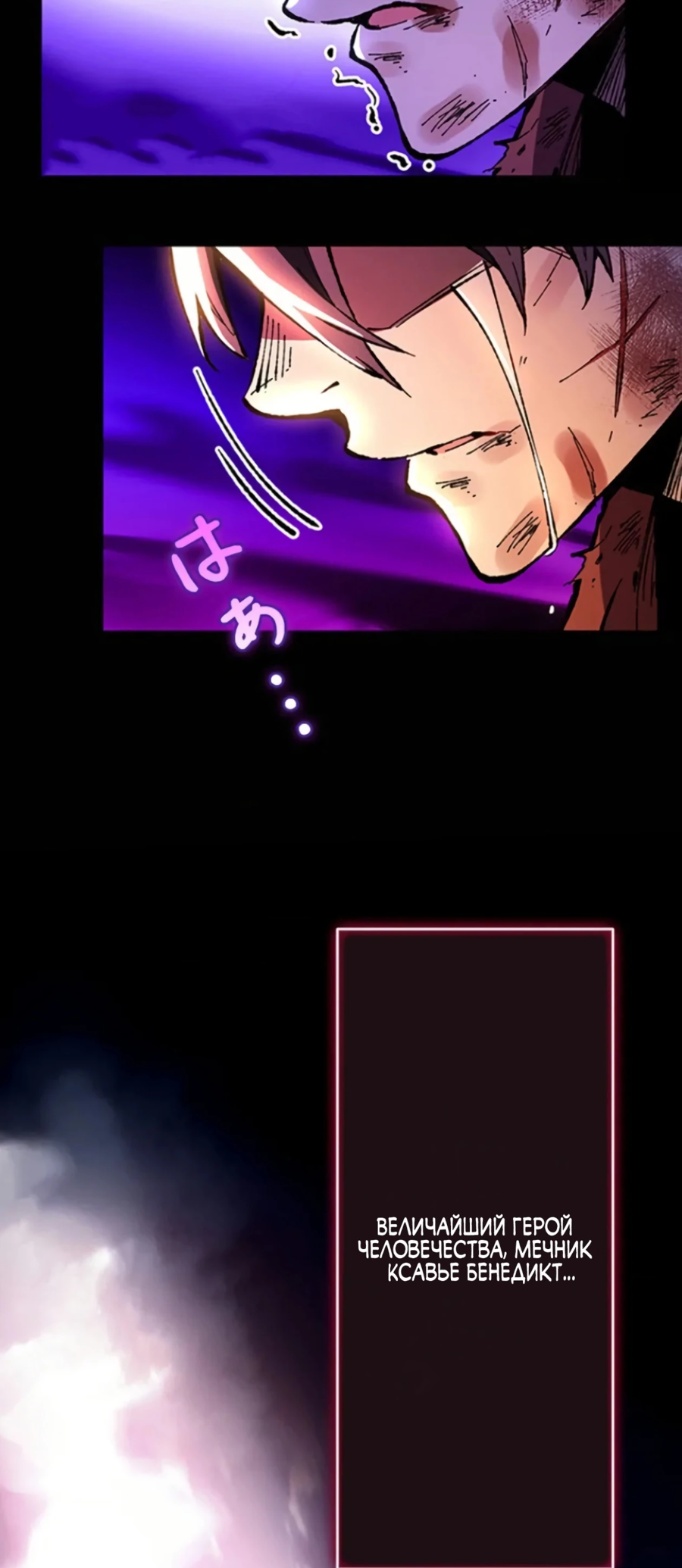 Манга Регрессия магического мечника - Глава 1 Страница 33
