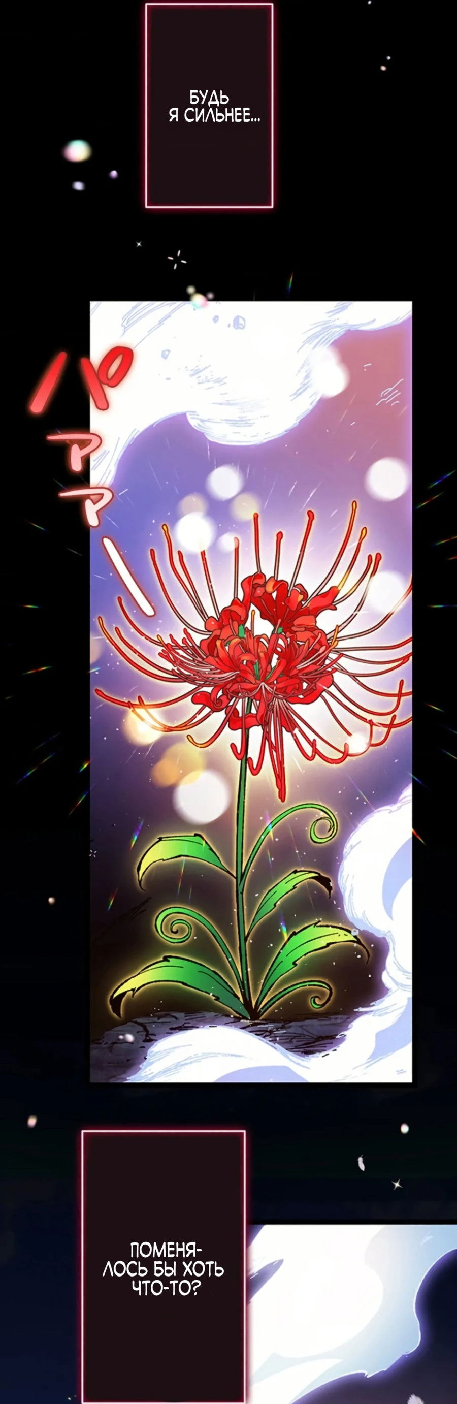 Манга Регрессия магического мечника - Глава 1 Страница 37