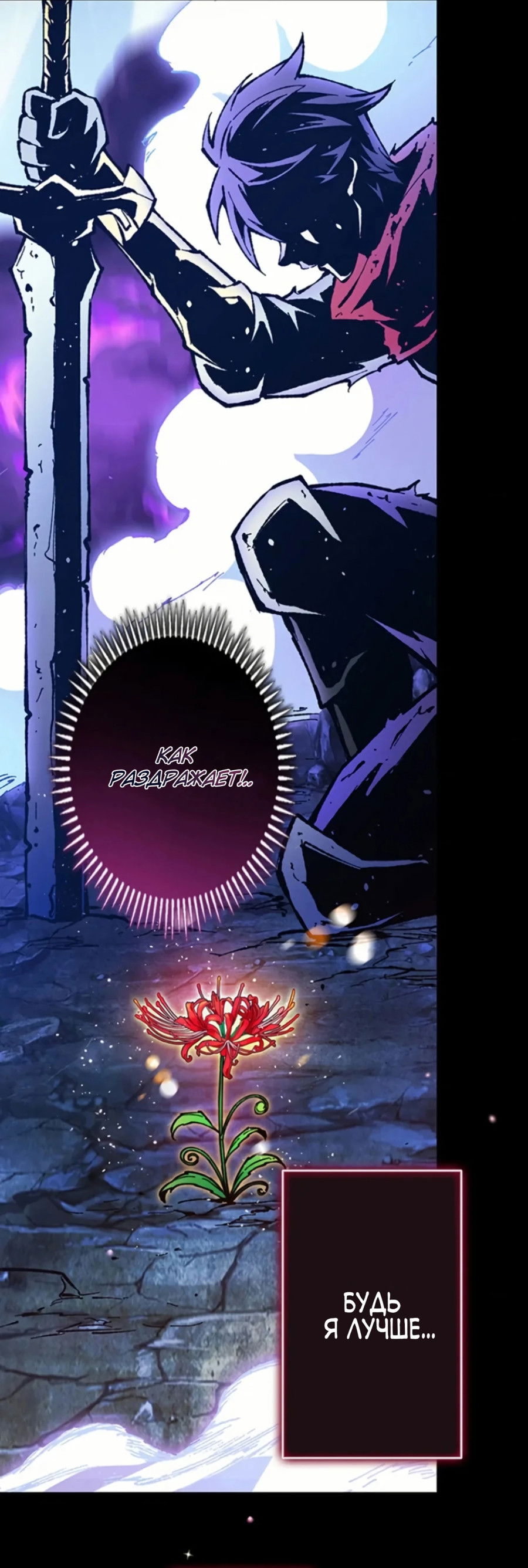 Манга Регрессия магического мечника - Глава 1 Страница 36