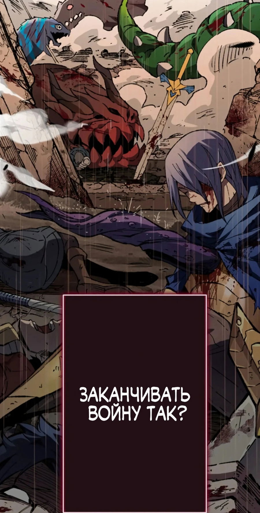 Манга Регрессия магического мечника - Глава 1 Страница 10