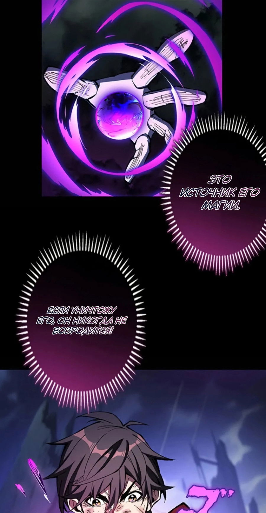 Манга Регрессия магического мечника - Глава 1 Страница 28