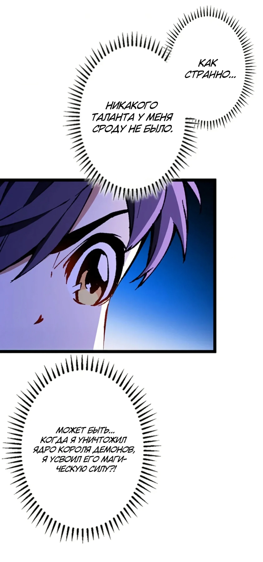 Манга Регрессия магического мечника - Глава 1 Страница 63