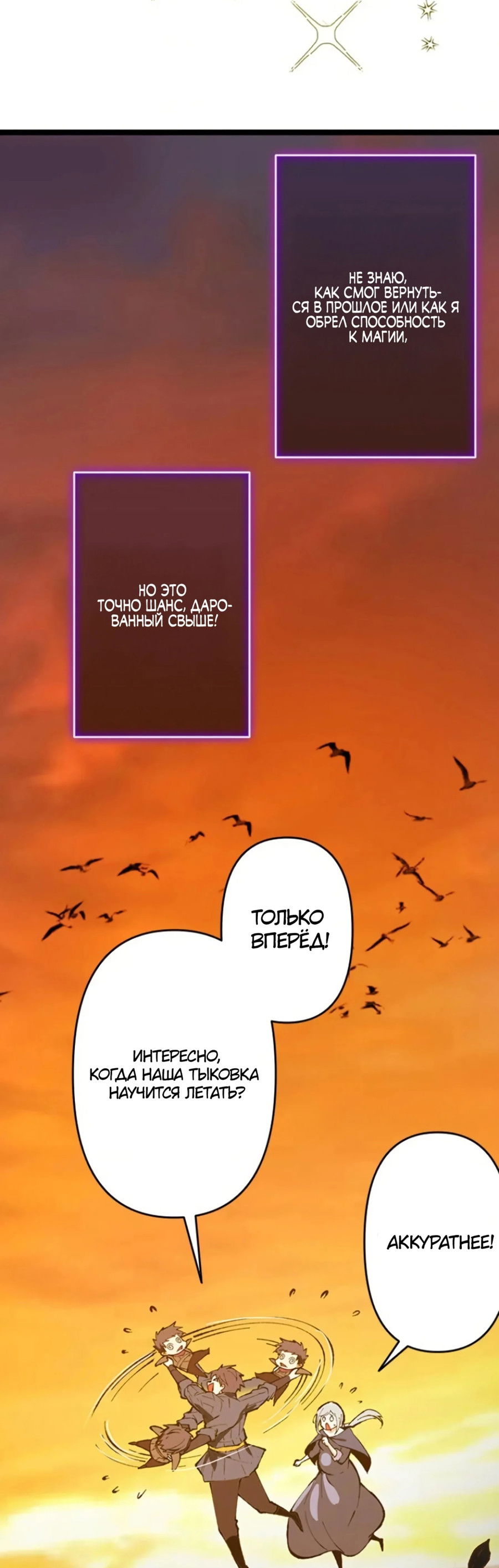 Манга Регрессия магического мечника - Глава 1 Страница 66