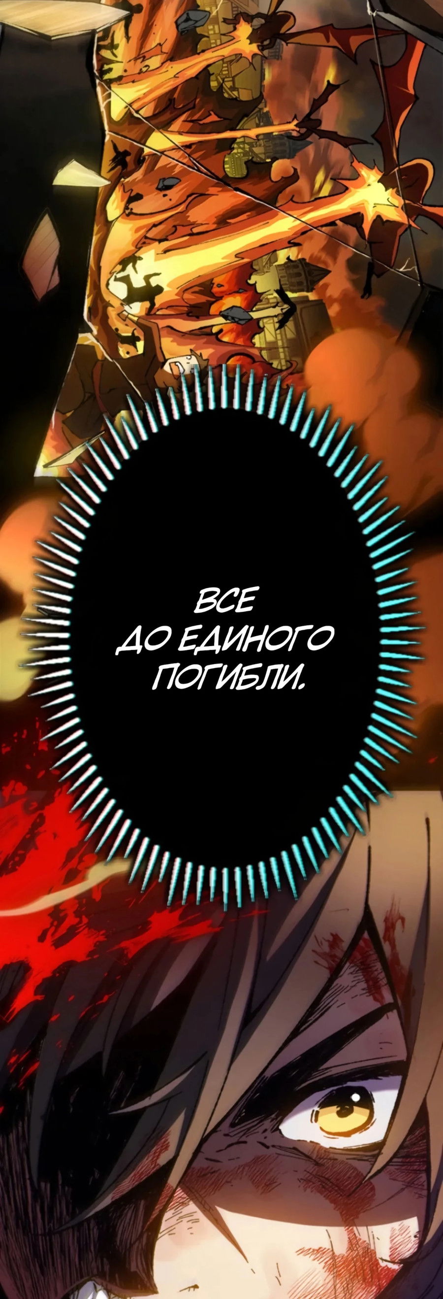 Манга Регрессия магического мечника - Глава 1 Страница 15