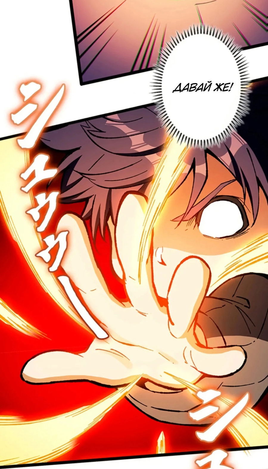 Манга Регрессия магического мечника - Глава 1 Страница 57