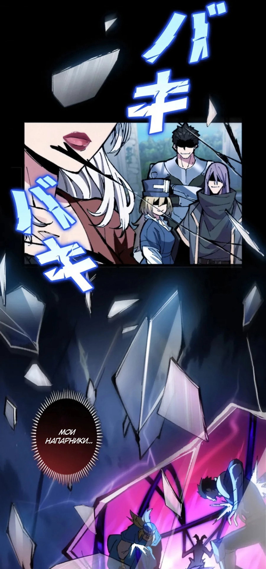 Манга Регрессия магического мечника - Глава 1 Страница 12