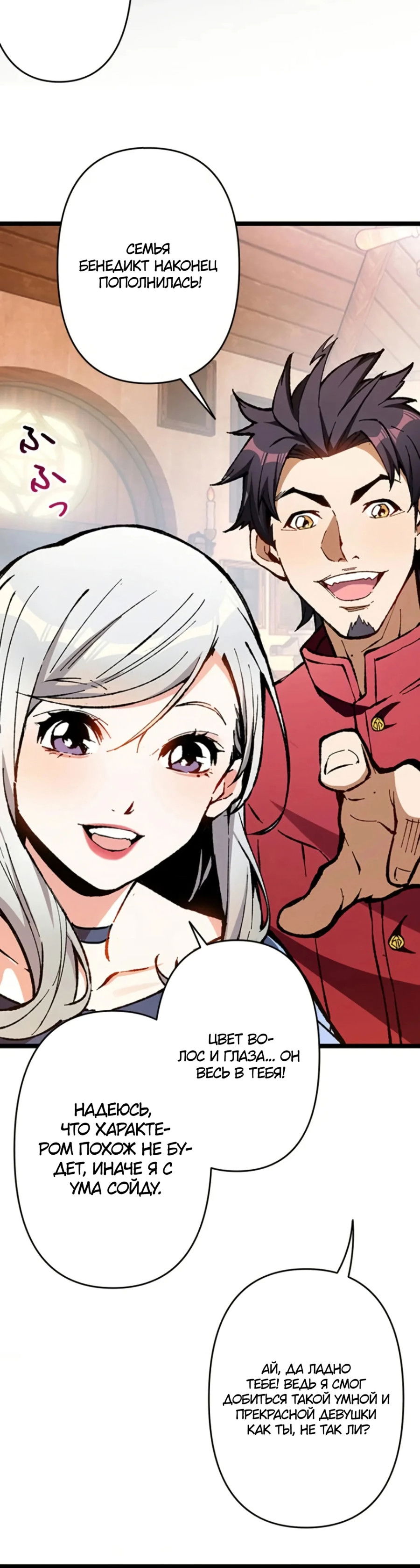 Манга Регрессия магического мечника - Глава 1 Страница 42